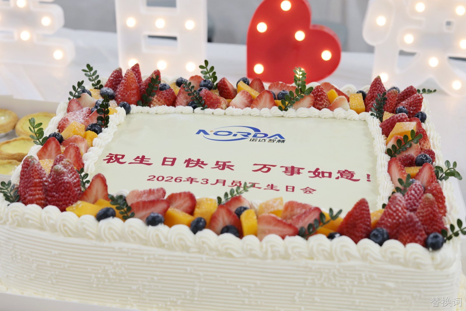 春生美好 共庆生辰丨替换词智慧3月员工生日会！
