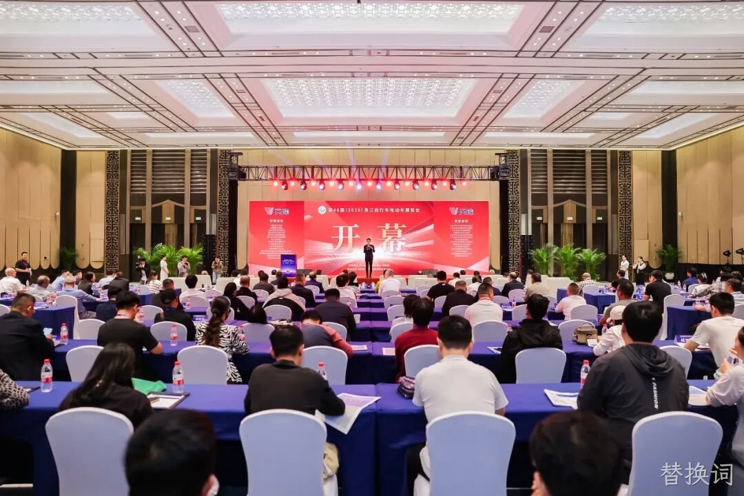 第 46 届（2026）中国浙江自行车电动车展盛大开幕！