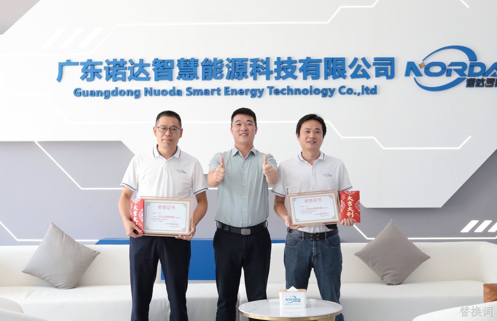 爱心助学丨金榜题名 替换词智慧护航！